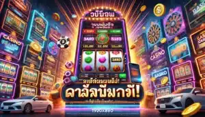 เว็บสล็อตโจ๊กเกอร์ใหม่ล่าสุด: แจกเครดิต แตกง่าย วอลเลทครบครัน!
